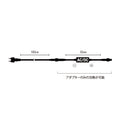 クイックフィックス アダプターケーブル 150cm 黒コード