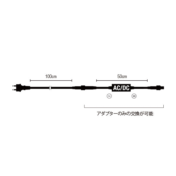 クイックフィックス アダプターケーブル 150cm 透明コード