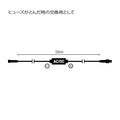 クイックフィックス アダプター 50cm 透明コード