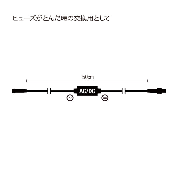 クイックフィックス アダプター 50cm 透明コード